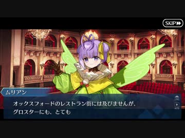 【実況】今更ながらFate/Grand Orderを初プレイする 627