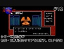 #12【初代女神転】デザインがもうつよい