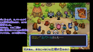 【ポケダン空】チャプター13-1 自由に音声を編集するゆっくり実況