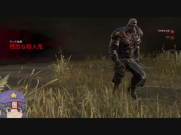 【DBD】宇都宮ネメぴょいオブザ・デッド.mp78