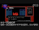 #13【初代女神転】バグみたいなつよさ