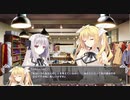『月に寄りそう乙女の作法』 プレイ動画 #79(Final)