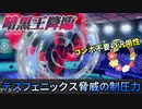【ポケモン剣盾】既知の事実!?ガラルファイヤーが強すぎる！【ダブルバトル】