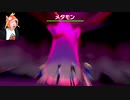 【ポケモンソード】出たー!!!メタモンだ!メタモンでァァァー!#15