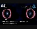 【鬼隠し】涙する魅音。そして殺意【ひぐらしのなく頃に 奉】#41