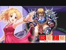 灰姫志願　第四話　後編