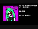 【フリーDL】個性派ボカロPキヅミタの過去作宣伝【親切】
