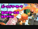 【Splatoon2】ボールド茜の奮闘記【part34】