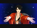 【MMD刀剣乱舞】オフトゥン【陸奥守吉行】