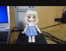 [ドール型ロボット] アリスちゃんがフリフリする動画