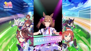 【ウマ娘】【キャンサー杯】グレードリーグ　1日目