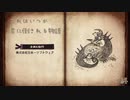 【実況】これはいつか君に倒される物語【わるい王様とりっぱな勇者】＃終