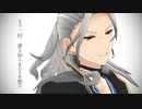 【MMDあんスタ】アンノウン・マザーグース【乱凪砂】