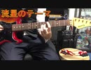 【海の日・世界大会開幕記念】カブトボーグBGM「流星のテーマ」弾いてみた