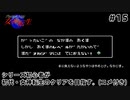#15【初代女神転】手に負えないような悪魔はやめとけ、ナカジマ。