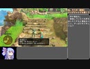 【ドラクエ11S】とにかく恥ずかしいランダム封印縛り Part1【琴葉葵実況】