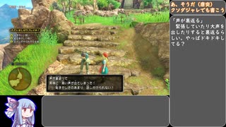 【ドラクエ11S】とにかく恥ずかしいランダム封印縛り Part1【琴葉葵実況】