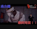【Deadly Premonition2】第35回　過去編の最終局面！事件の結末は！？