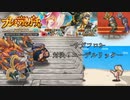 【インサガEC】-サガフロ2-対決！エーデルリッター＆ガチャ