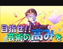 【実況】あいりすミスティリア！初見プレイPart612