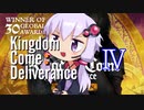【Kingdom Come　Deliverance】結月ゆかりのクマン人虐待伝説パート4