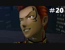 【実況】酔っ払いがネトゲするとこうなる part20【.hack//G.U.】