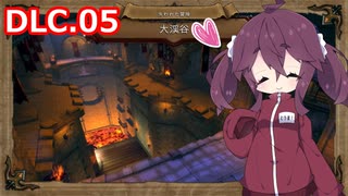 【Orcs Must Die!】多くのオークと戦うきりたん Stage.DLC05【VOICEROID実況】