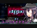 ゆっくり第六駆逐隊のスパロボV　３８