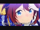 【ウマ娘MAD】"divine intervention" 【ウィッチクラフトワークスOP】