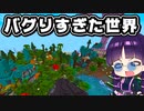 【マイクラ】バグりすぎた世界がヤバすぎた！【ゆっくり実況/マインクラフト/Minecraft】