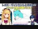 【にじさんじ新人】レオス・ヴィンセントとまめねこについて話す鷹宮リオン【にじさんじ切り抜き】