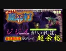 【ゲーム実況】ジジイしか勝たん Part12 魔城口【PS4版 帰ってきた魔界村】