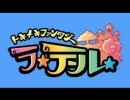 ラテールプロモーションアニメ