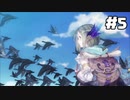 【フィリスのアトリエ】不思議ゆかりデラックス 2nd Season #5【ゆかきず実況プレイ】