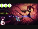【LoL】きりたんとサモナーズリフトに行こう43【ザイラ】