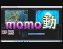 パソコン初心者momoの動画制作【Adobe Premiere Pro】