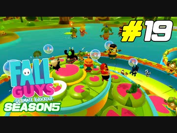 ジャングルがテーマのSEASON5遊んでみた！[Fall Guys SEASON5]