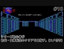 #18【初代女神転】迷いのダイダロス
