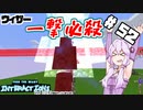 【FTB Interactions ver.2】 ゆかりの工魔郷開拓日記 52ページ目 【Minecraft】