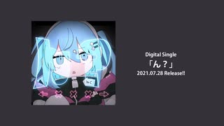 【Trailer】ん？ / タケノコ少年 feat. 初音ミク