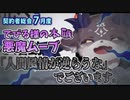 でびる様の”一点もの” ばんばん•ばんくしーですよぉ【でびでび・でびる/切り抜き/契約者総会７月度】