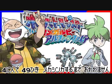 ポケモン全77匹メガシンカさせるまで終われない旅 Part3【ORAS】