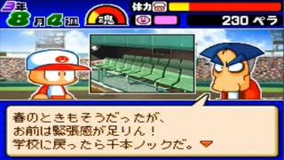 パワポケ10 TAS part13(last) (13/13)変化球以外ほぼ完璧な投手を作成します