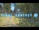 【FF14】初めてのオンラインゲームをまったりプレイしてみた！part2【初心者】
