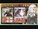 『ボロス戦士』PWあかりのアリーナ対戦録AFR#02【MTGA】