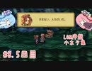 【A.I.VOICE解説】ファ・ディール探訪8.5日目 番外編  序盤の小ネタやでー【聖剣伝説LOM】