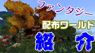 TAROUの旅するMinecraft #4