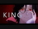 【にじさんじMMD】KING／シェリン・バーガンディ【祝!フィクサー300万回再生】