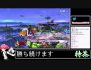 2021年07月22日【スマブラSP】戦闘力990万超の勝率8割デデデVIP【放送アーカイブ】