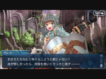 【実況】今更ながらFate/Grand Orderを初プレイする 628